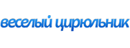 Магазин «Весёлый Цирюльник»