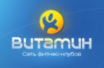 Сеть фитнес-клубов «Витамин»