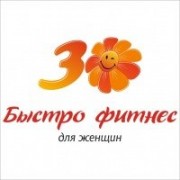 Фитнес-клуб «Быстро-фитнес»