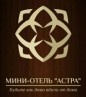 Мини-отель «Астра»