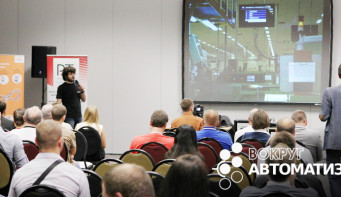 Форум «Бизнес и ИТ. Вокруг ЦОД. Вокруг Облака. Вокруг Данных. Вокруг IP. Вокруг IoT»